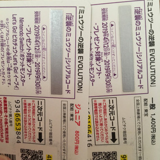 中古シリアルコード 子供用品が無料 格安で買える ジモティー