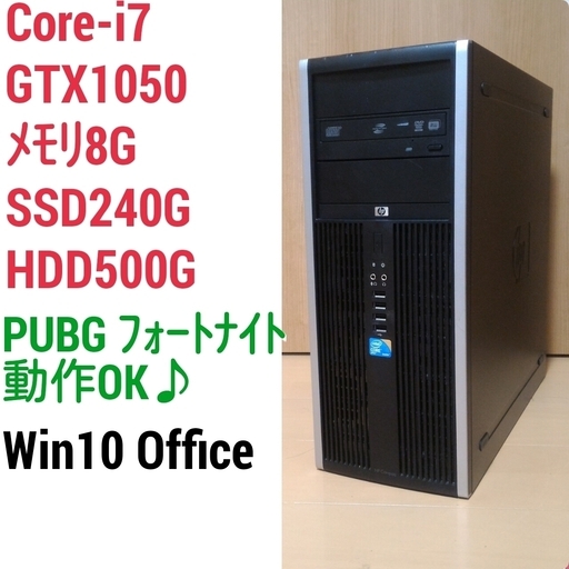 お取引中)爆速ゲーミングPC Intel Core-i7 GTX1050 メモリ8G SSD240G