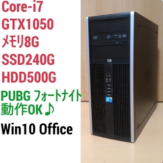 お取引中)爆速ゲーミングPC Intel Core-i7 GTX1050 メモリ8G SSD240G