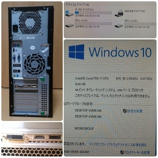お取引中)爆速ゲーミングPC Intel Core-i7 GTX1050 メモリ8G SSD240G 