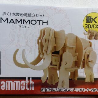 動く木製3Dパズルキット マンモス