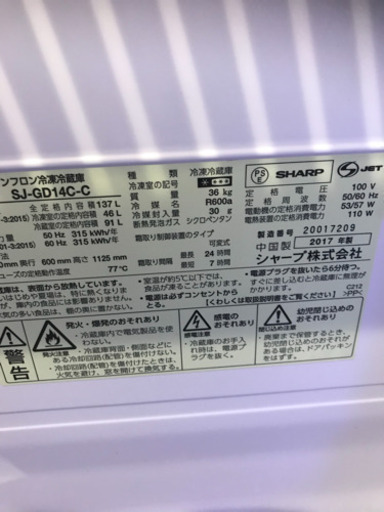 中古 冷蔵庫 シャープ つけかえどっちもドア 高品位ガラスドア プラズマクラスター SJ-GD14C-C 137L 2ドア メタリックベージュ 2017年製