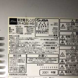 値下げ※東芝 オーブンレンジ