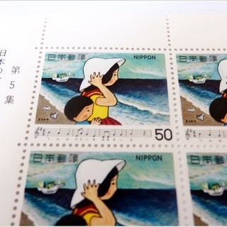 【日本の歌シリーズ】第５集　うみ　未使用切手シート　１９８０年発行