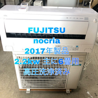 FUJITSU 2017年製品 nocria 2.2kw 主に6...