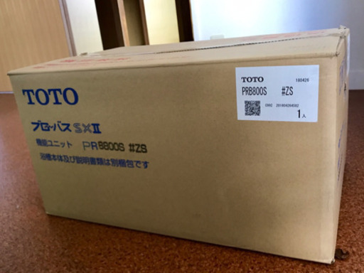【引取の方決定】処分価格‼️ジェットバス付お風呂【新品】☆
