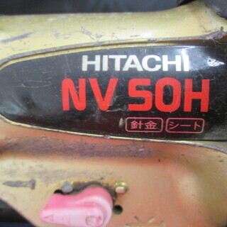 日立　高圧釘打ち機　NV50H