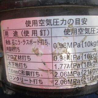 日立　高圧釘打ち機　NV50H