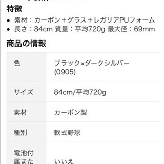 ビヨンドマックスメガキングⅡ 条件によっては更に安くお譲りします 