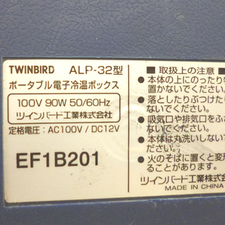 ツインバード ポータブル電子冷温ボックス ALP-32 2電源式 クーラーBOX  キャンプ アウトドアに TWINBIRD  ☆ PayPay(ペイペイ)決済可能 ☆ 札幌市 清田区 平岡 ツインバード ポータブル電子冷温ボックス ALP-32 2電源式 クーラーBOX