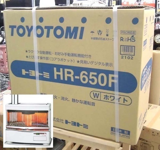 新品 トヨトミ 煙突式ストーブ HR-650F 木造17畳 コンクリート23畳 TOYOTOMI 煙突ストーブ ペイペイ対応 札幌市西区西野