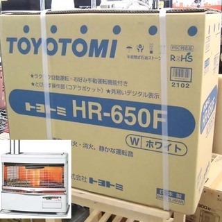 新品 トヨトミ 煙突式ストーブ HR-650F 木造17畳 コンクリート23畳 