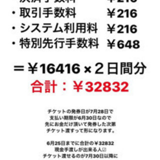 レペゼン地球 チケットの中古が安い！激安で譲ります・無料であげます  