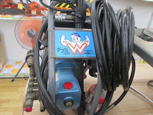 丸山　噴霧器　MSW-71