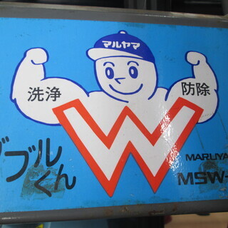 丸山　噴霧器　MSW-71 丸山 噴霧器 MSW-71 【公式通販】