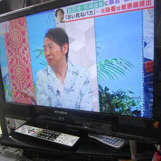 三菱 ブルーレイ対応26型ハイビジョン液晶テレビ