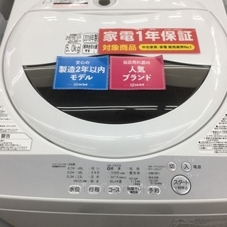 東芝 全自動洗濯機 AW-5G6