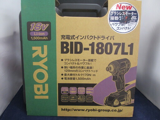 リョービ　充電式　インパクト　BID-1807L1　未使用
