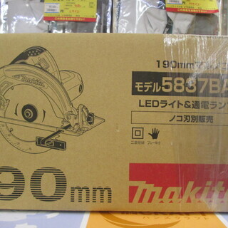 マキタ　マルノコ　5837BA　SP　未使用