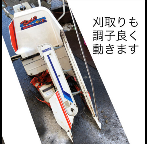 クボタ RA-30 コンバイン バインダー 動力刈取機 農機具