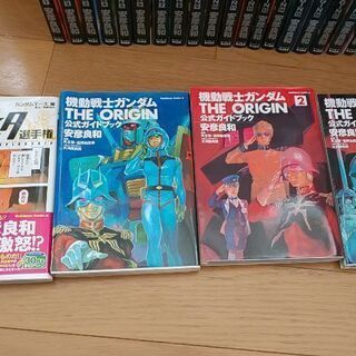 機動戦士ガンダムTHE ORIGIN1〜23巻と他4冊セット