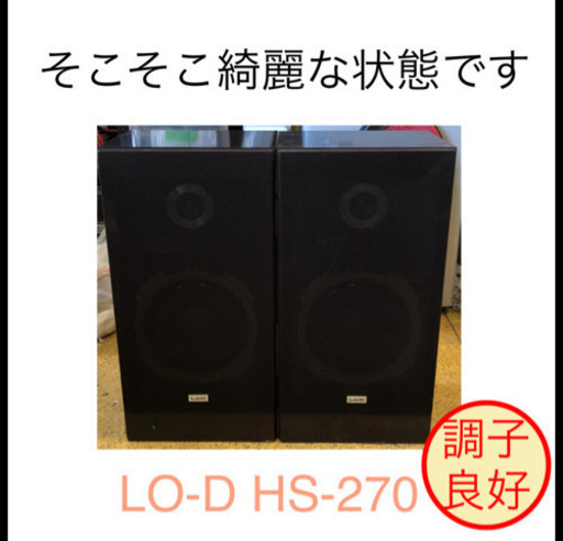 スピーカー Hitachi Lo-D HS-01 スピーカーシステム HITACHI Lo-D HS