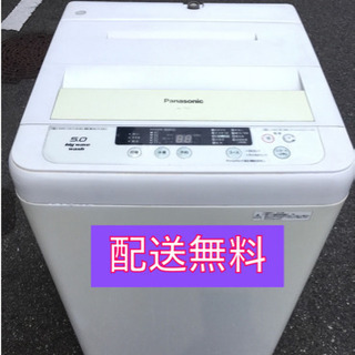 配送無料🚛当日配送 2014年製   5.0kg パナソニック 洗濯機 