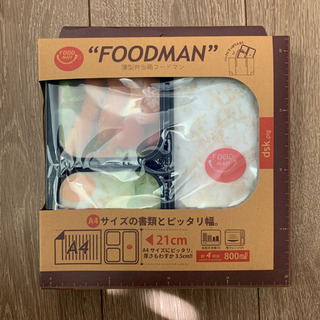 【受け渡し決定】フードマン 薄型お弁当箱 未使用品
