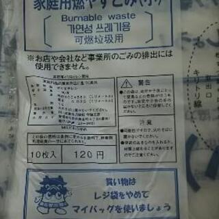 決まりました！熊本市家庭用ごみ袋(小)30袋 (代理出品)