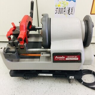 Asada アサダ パイプマシン ビーバー80 ダイヘッド5個付【リライズ野田 