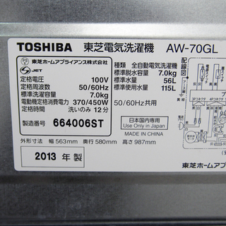 配達設置無料！ファミリー向け7kg 洗濯機 東芝 GS13