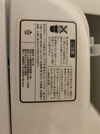 冷蔵庫と洗濯機セット