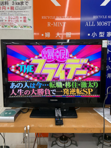 【東芝】32型テレビ レグザ 2011年製