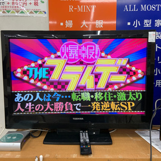 【東芝】32型テレビ レグザ 2011年製