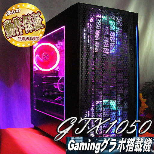 【GTX1050+WifiゲーミングPC】Apex/PUBG/R6S◎