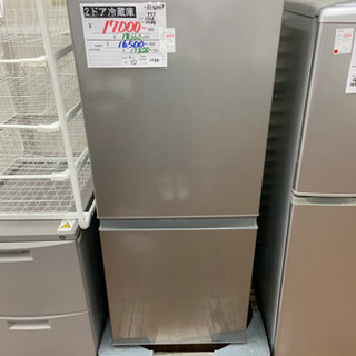 アクア】2ドア冷蔵庫 126L 2018年製 - キッチン家電