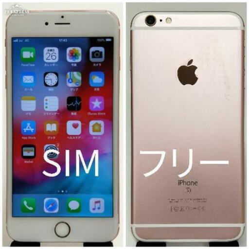 SIMフリー iPhone6S PLUS 64GB 画面＆バッテリー 新品