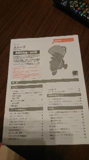 ベビーカー Aprica スムーヴ