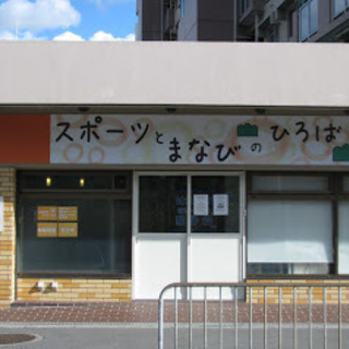 保育士募集！！／放課後デイサービス「朝ゆっくり、持ち帰りの残業なし」