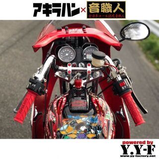 アキラハンアキラアップハンアキラハン音職人