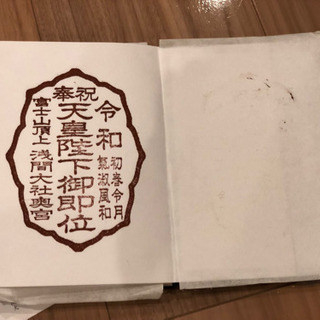 富士山 御朱印帳 5種の御朱印 限定！！ 【公式通販】