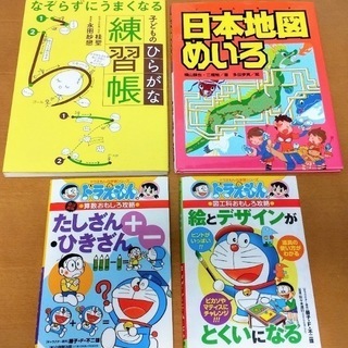 小学生　年少　教育本  （ドラえもん　地図　ひらがな）