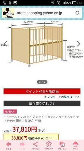 ベビーベッド一式 五万円相応 再値下げ 節約