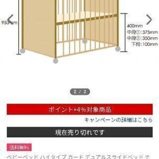 ベビー用品 ベビーベッド一式 五万円相応 再値下げ
