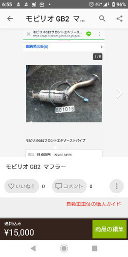 2026年最新】Yahoo!オークション -モビリオスパイク マフラーの中古品