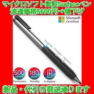 【最終セール！】マイクロソフト認証Heiyo Surfaceペン...
