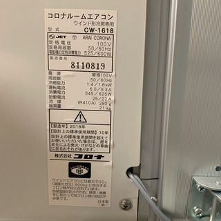 【受渡者決定済み】新品同様 コロナ 窓用エアコン ウインドエアコン cw-1618 保証書 説明書 各種付属品有-NEEDLES GL262 20SS V NECK CARDIGAN L