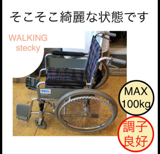 折りたたみ 介護 車椅子 B-30 掃除\u0026再調整完了しました