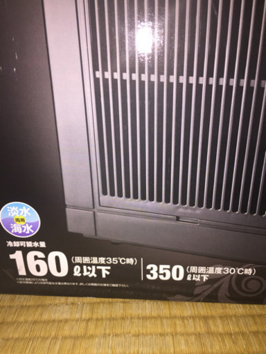 水槽用クーラー 新品譲ります、