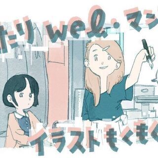 マンガ・イラストもくもく勉強会